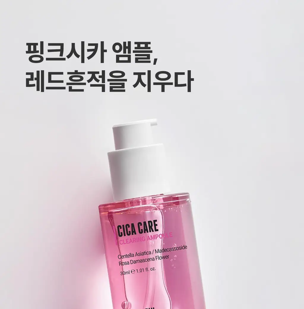 [응급진정/흔적케어]로벡틴 시카케어 클리어링 앰플 30ml 상세페이지 9